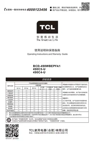 TCL 490C4-U